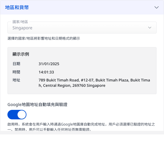 地區和貨幣模組