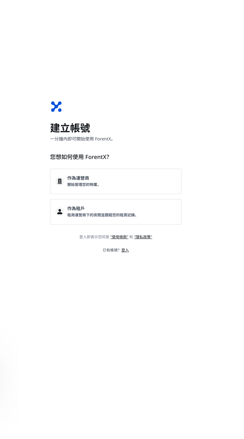 註冊角色選擇