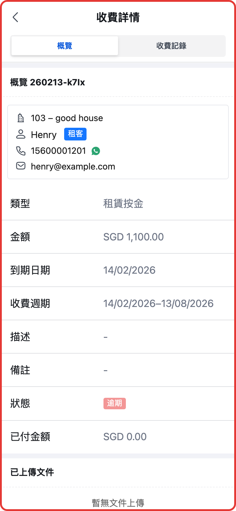 手機版按金詳  情