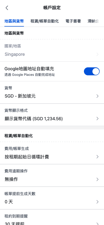 手機版 Google 地圖開關