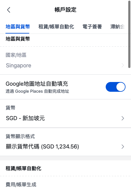 手機版地區與貨幣區塊