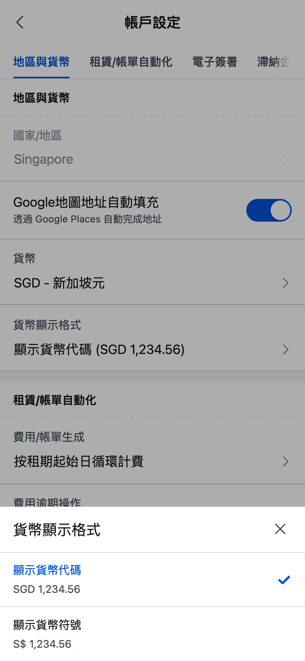 手機版貨幣顯示格式彈層