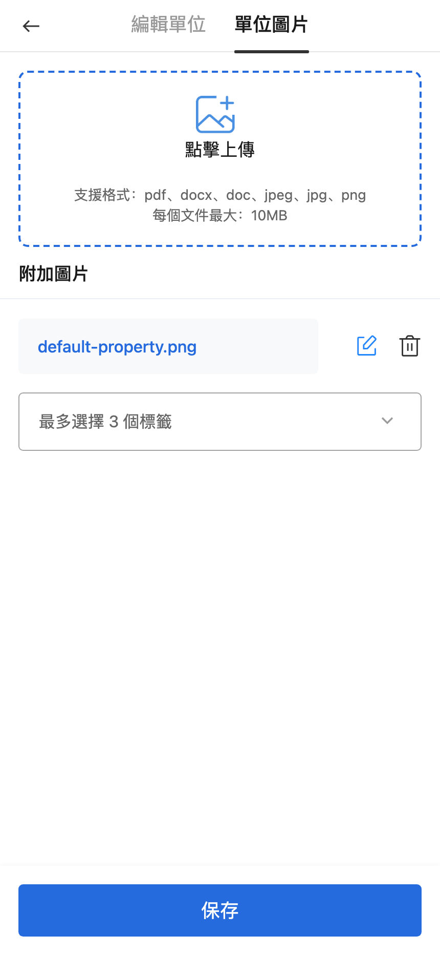手機版單位圖片分頁