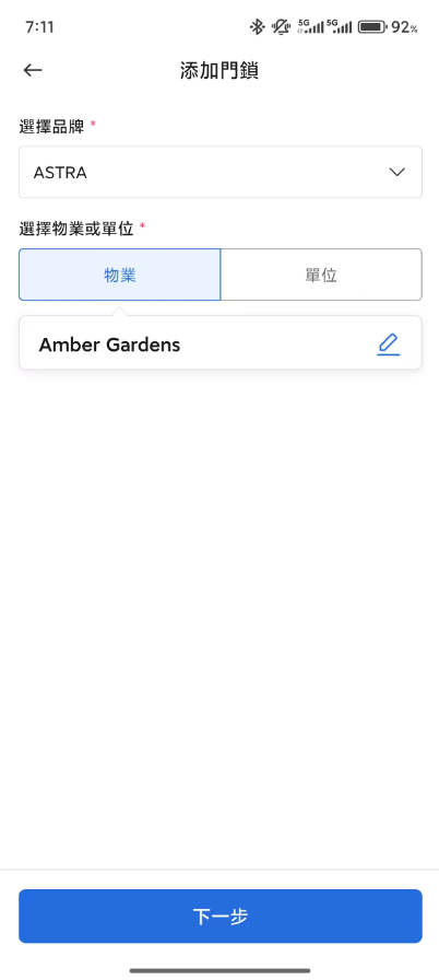 選擇智慧門鎖品牌