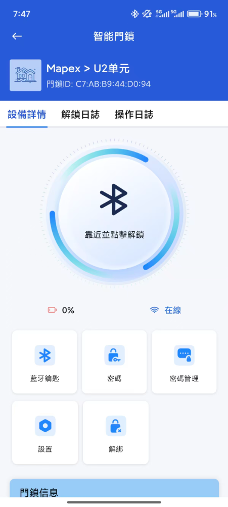 在 operator App 中選擇憑證