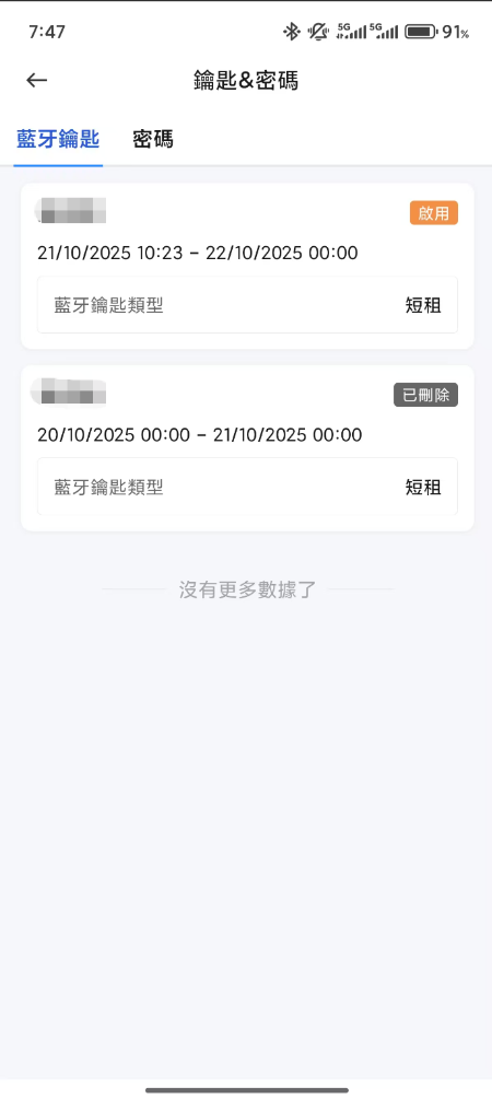 在 operator App 中查看憑證詳情