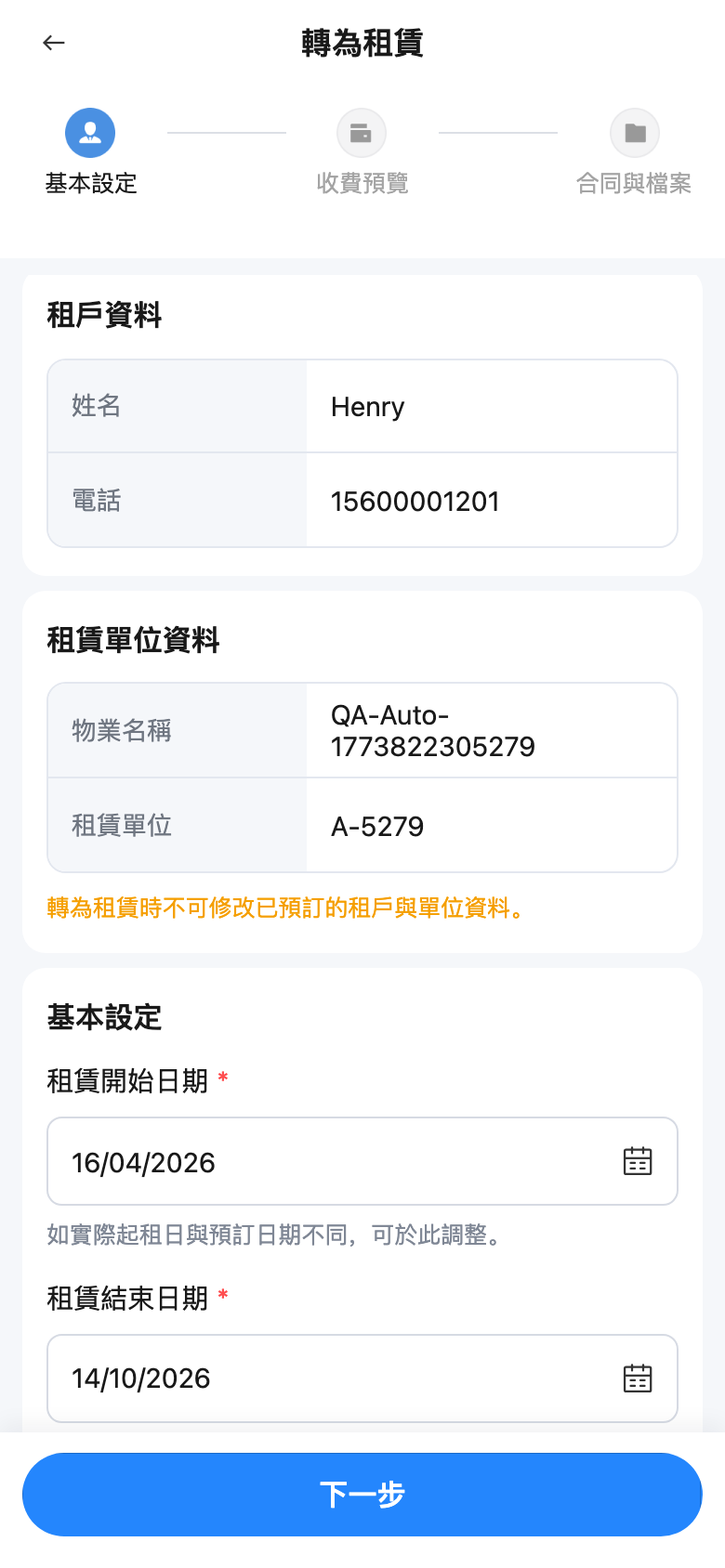 手機版搬入基本設置