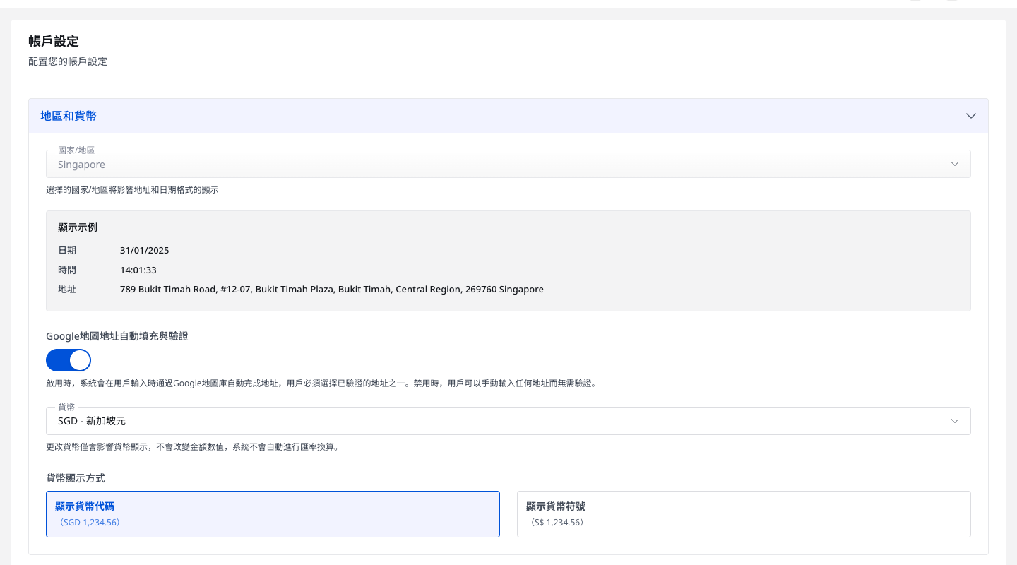 Google 地圖開關