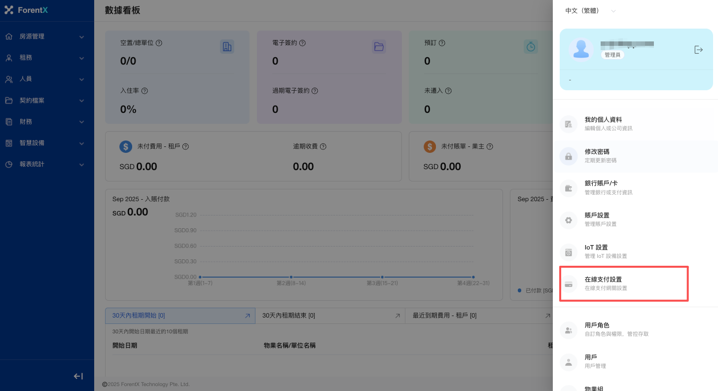 在線支付設置中的 Stripe 卡片