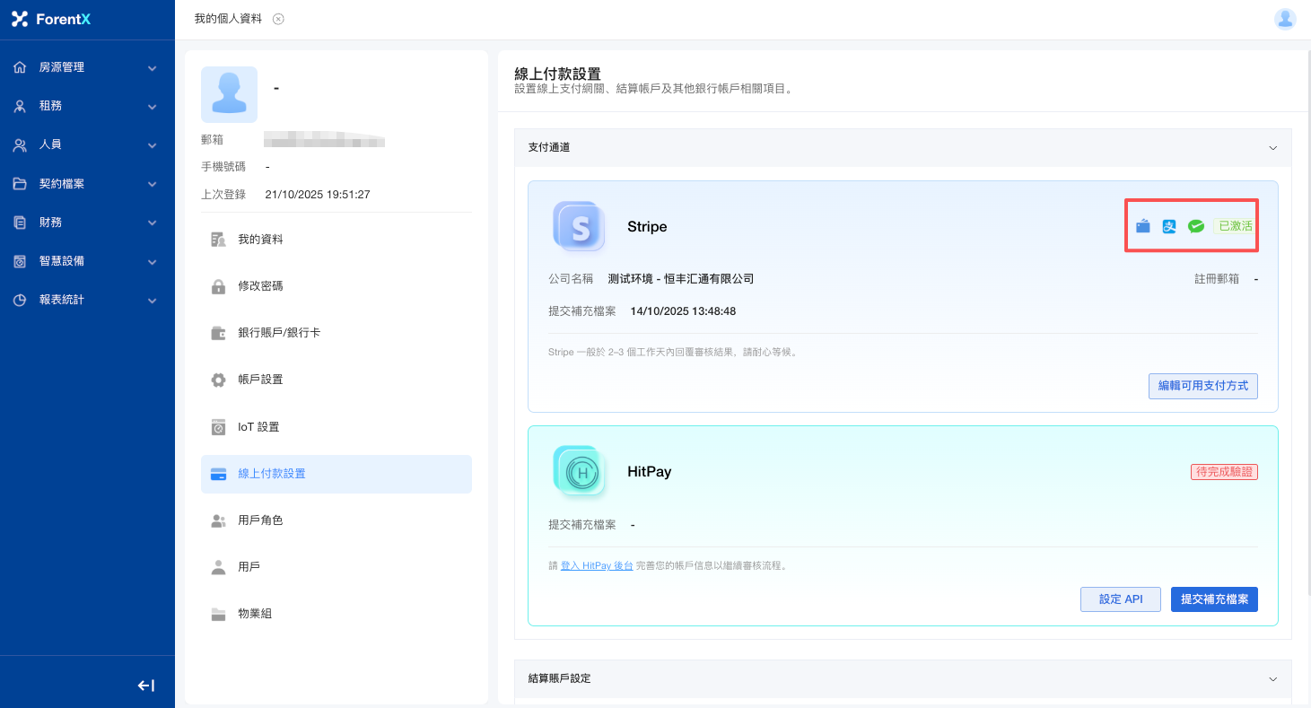 Stripe completed status